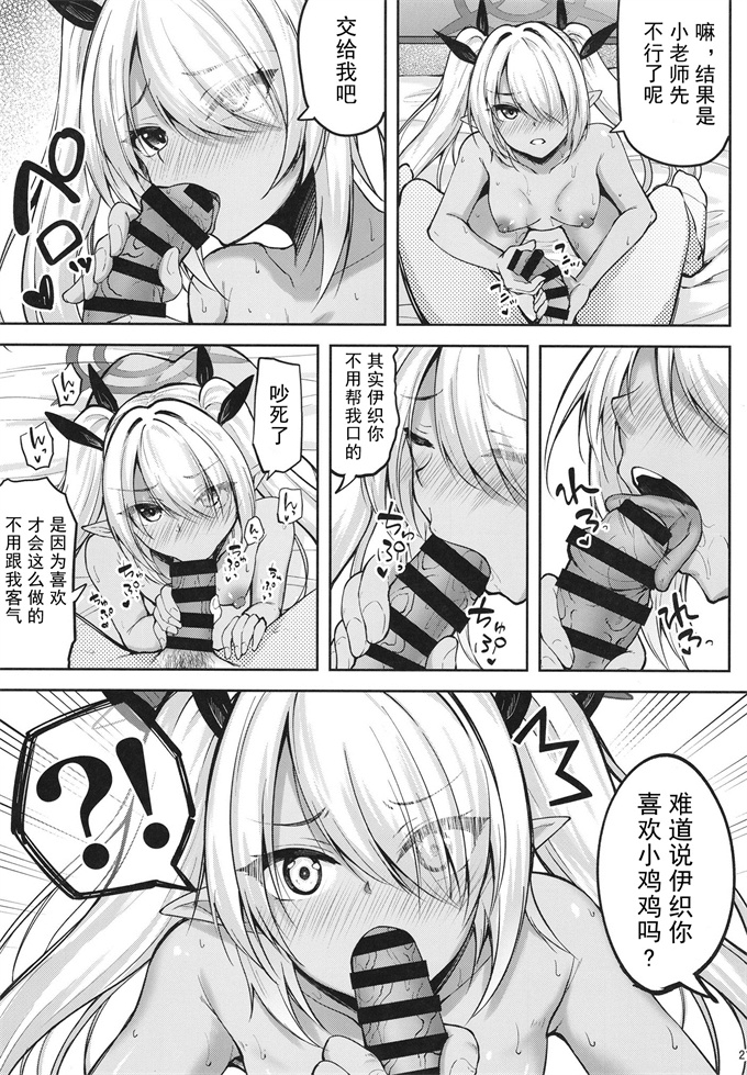 邪气h漫画之[むげん(秋月秋名)]イオリと××しないと出れない部屋