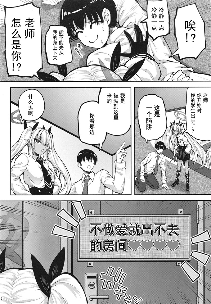 邪气h漫画之[むげん(秋月秋名)]イオリと××しないと出れない部屋