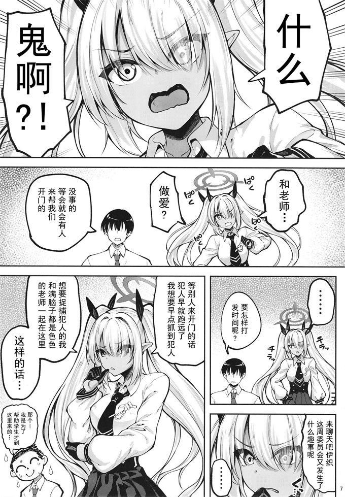 邪气h漫画之[むげん(秋月秋名)]イオリと××しないと出れない部屋