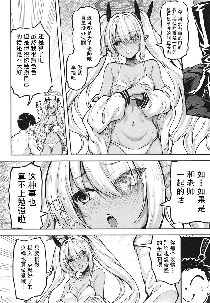 邪气h漫画之[むげん(秋月秋名)]イオリと××しないと出れない部屋