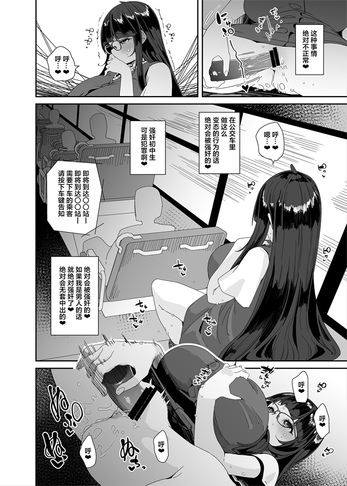 工口h漫画之ドスケベ巨乳女子がショッピングモールまでおでかけオナニーする話