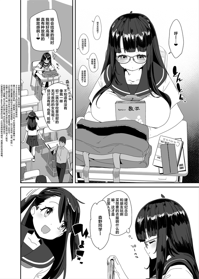 工口h漫画之ドスケベ巨乳女子がショッピングモールまでおでかけオナニーする話