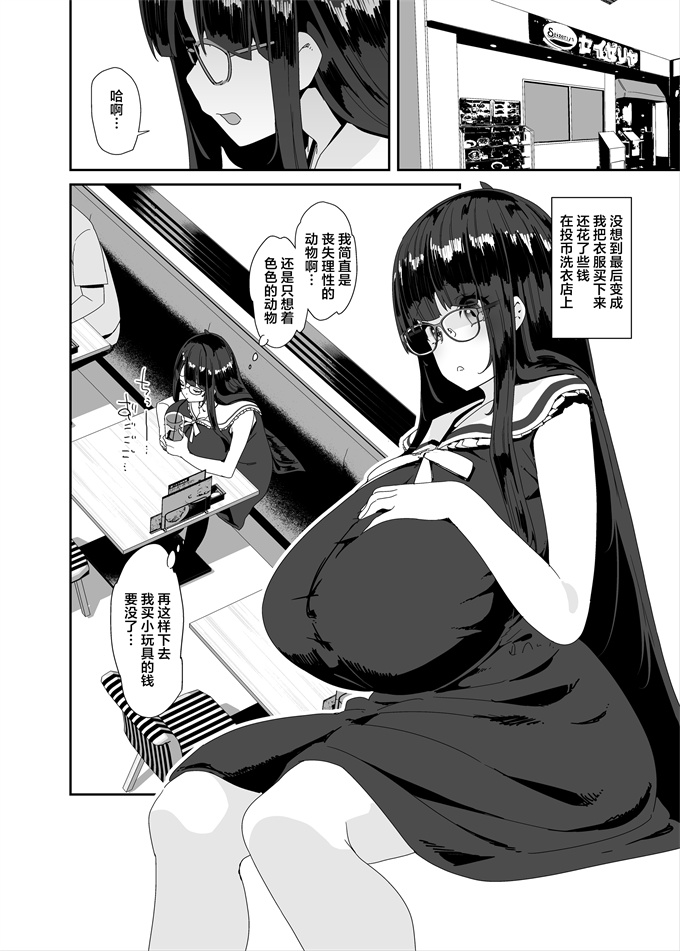 工口h漫画之ドスケベ巨乳女子がショッピングモールまでおでかけオナニーする話