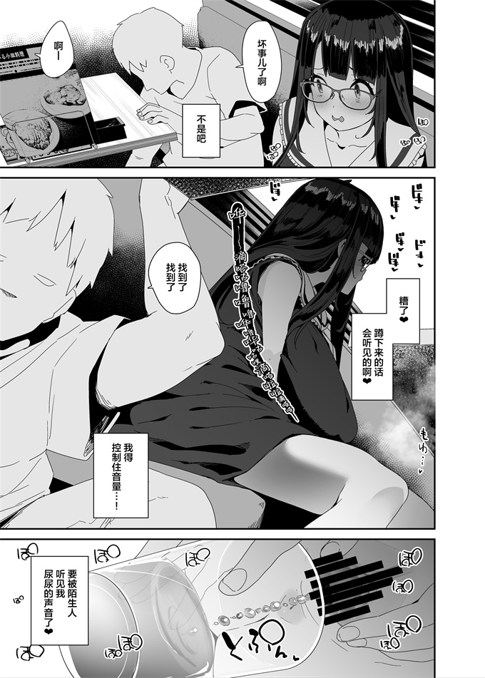 工口h漫画之ドスケベ巨乳女子がショッピングモールまでおでかけオナニーする話