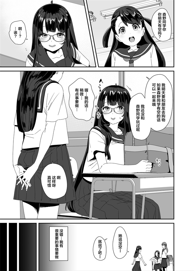 工口h漫画之ドスケベ巨乳女子がショッピングモールまでおでかけオナニーする話