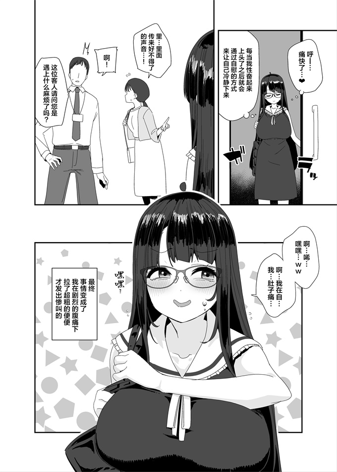 工口h漫画之ドスケベ巨乳女子がショッピングモールまでおでかけオナニーする話