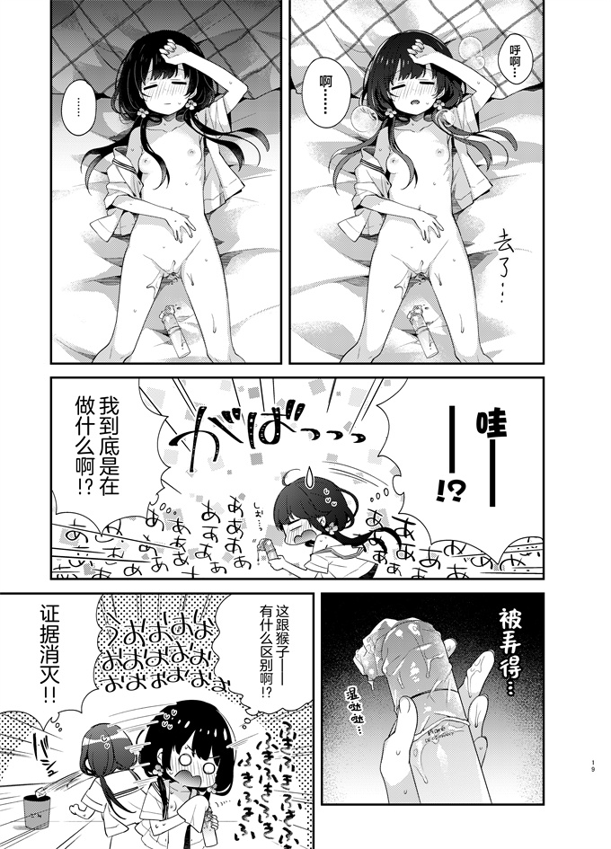 日本h漫画之[東横サーフライダー(ふみー)]こまちのきもちいい