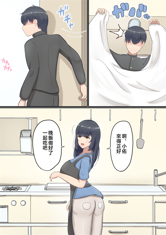 日本全彩h漫画之[白雲ゼン]大きくなってもお母さんにあまやかされたい！