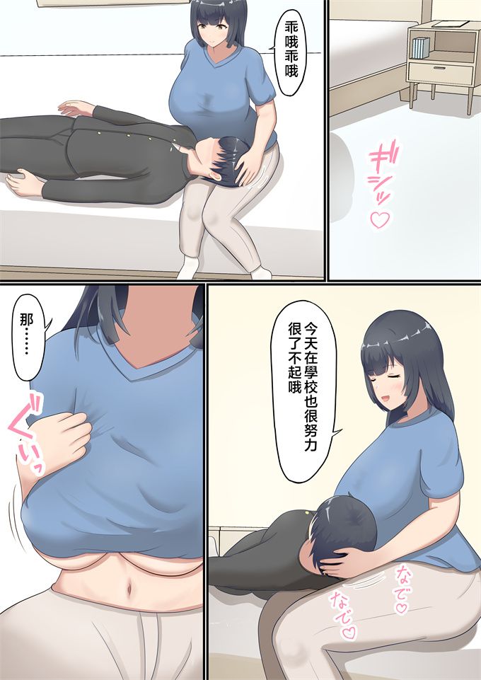 日本全彩h漫画之[白雲ゼン]大きくなってもお母さんにあまやかされたい！