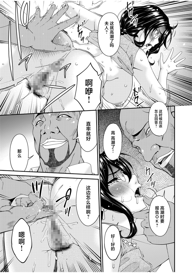 肉肉h漫画之[唄飛鳥]母と妻をやめるとき (2)