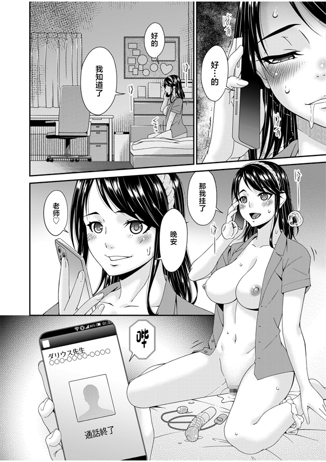 肉肉h漫画之[唄飛鳥]母と妻をやめるとき (2)