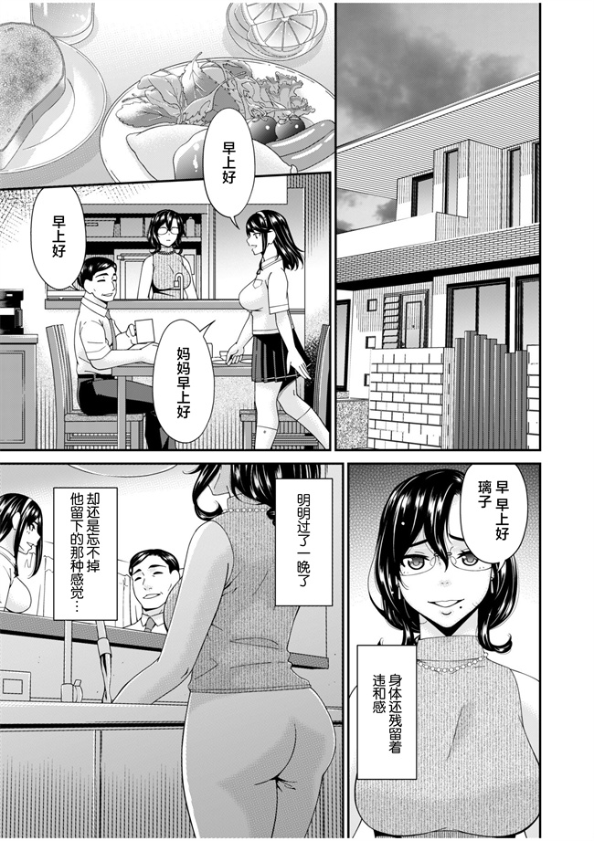 肉肉h漫画之[唄飛鳥]母と妻をやめるとき (2)