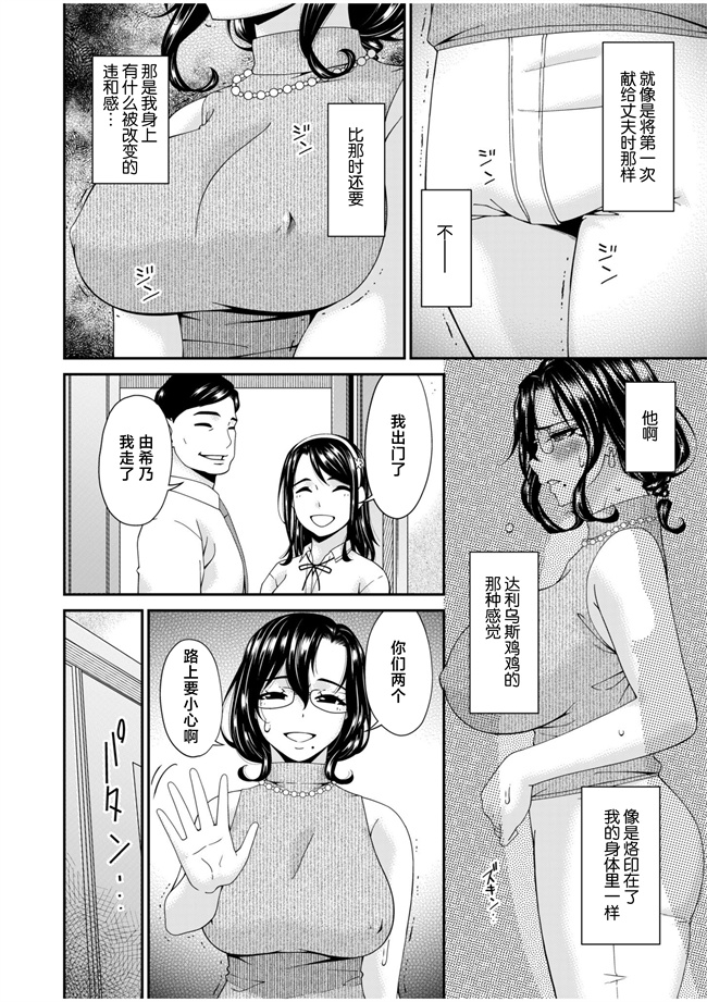 肉肉h漫画之[唄飛鳥]母と妻をやめるとき (2)