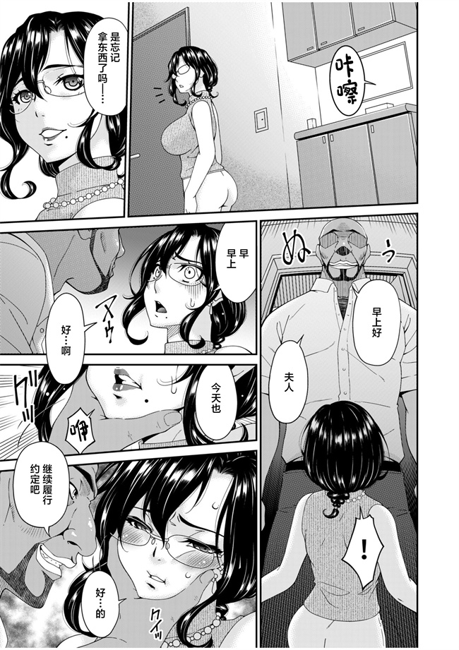 肉肉h漫画之[唄飛鳥]母と妻をやめるとき (2)