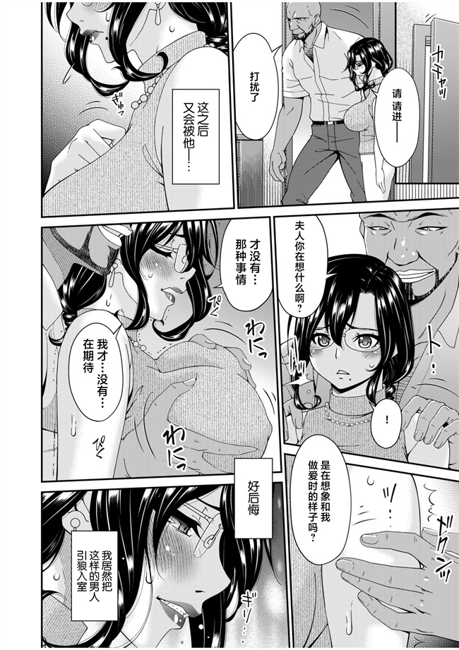 肉肉h漫画之[唄飛鳥]母と妻をやめるとき (2)