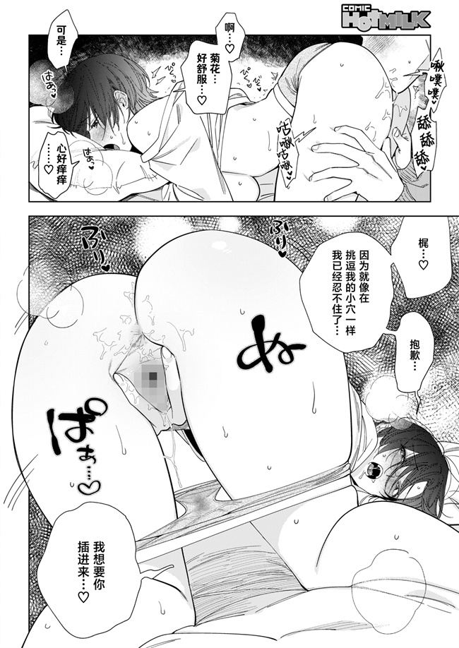 妖气h漫画之[井雲くす] 村又さんの愛情