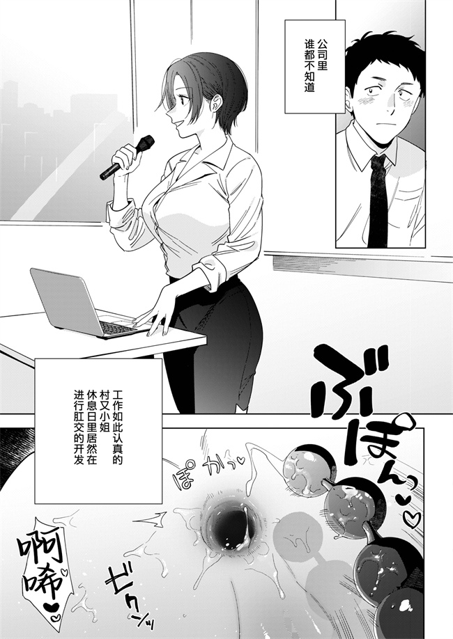 妖气h漫画之[井雲くす] 村又さんの愛情