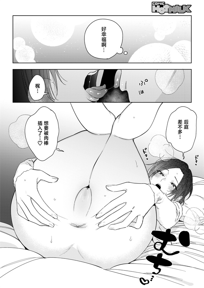 妖气h漫画之[井雲くす] 村又さんの愛情