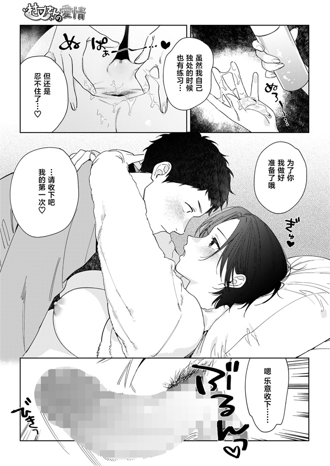 妖气h漫画之[井雲くす] 村又さんの愛情