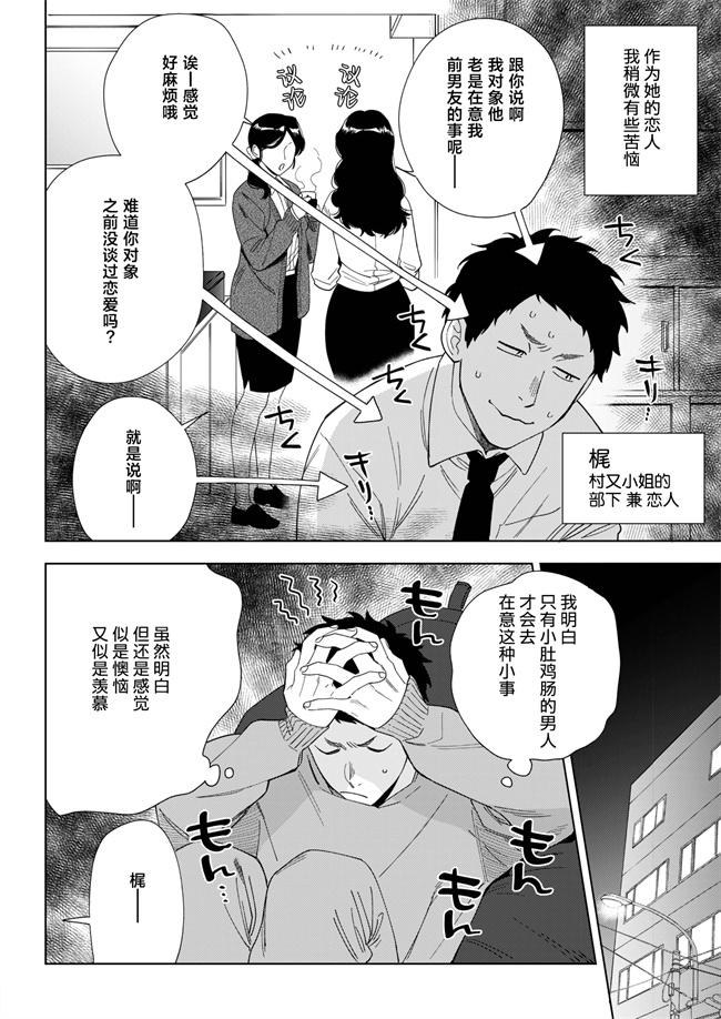 妖气h漫画之[井雲くす] 村又さんの愛情