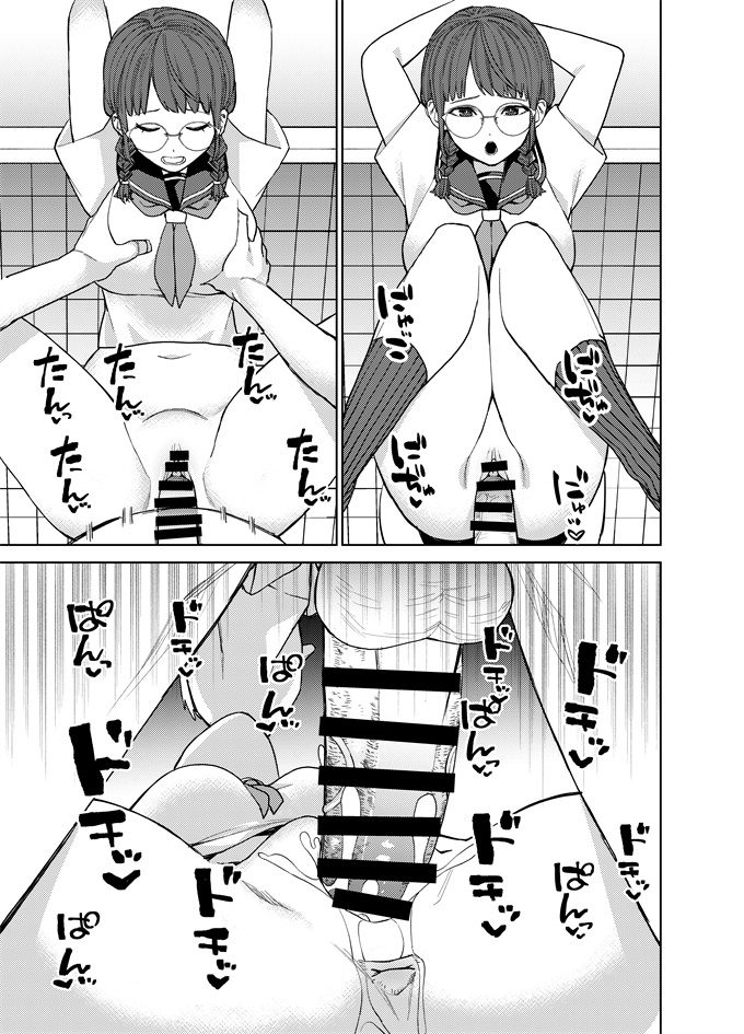 日本acg漫画之[ちゅーりっふ。]地味な彼女にハマってしまう話