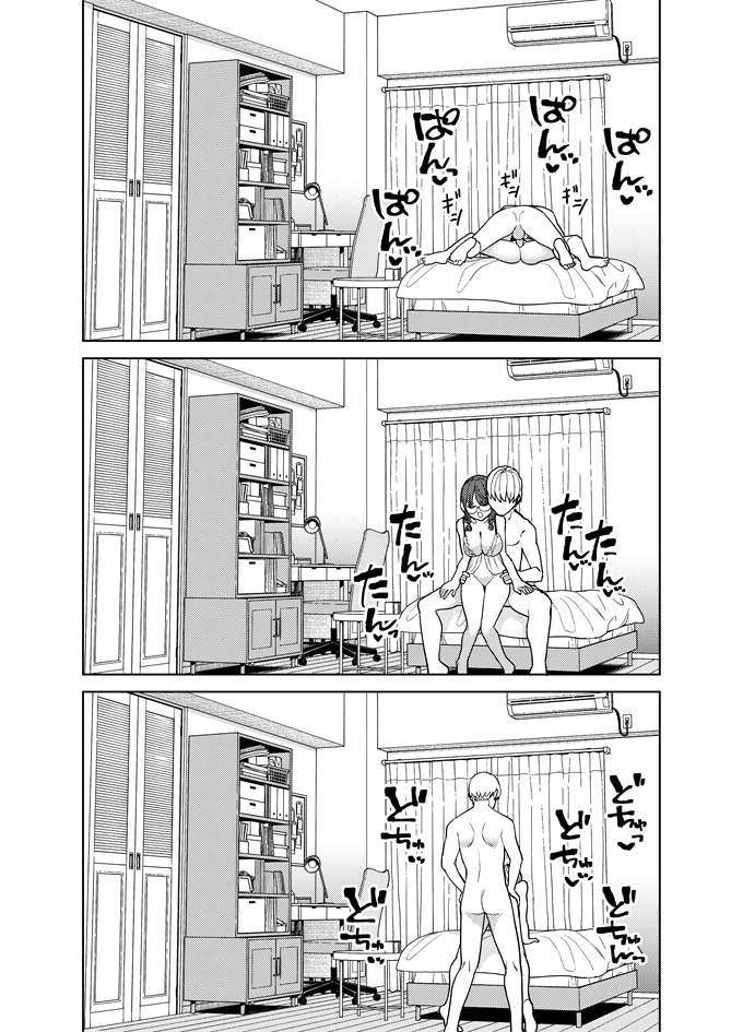 日本acg漫画之[ちゅーりっふ。]地味な彼女にハマってしまう話