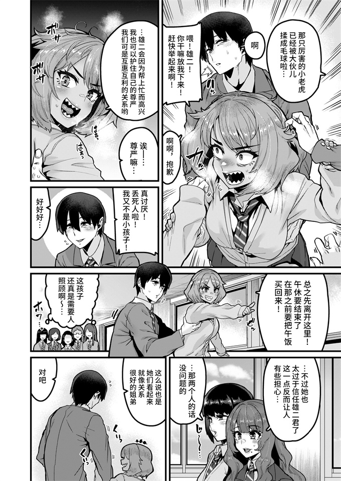 里番库acg漫画之[変熊]足りないものはおぎなって!