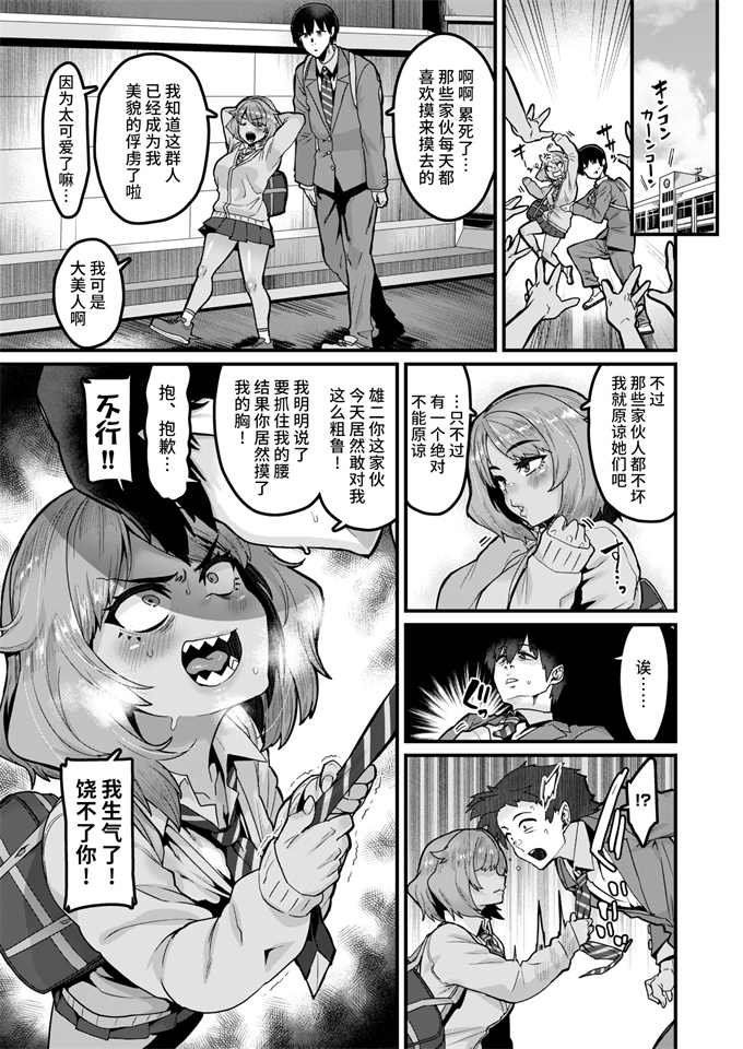 里番库acg漫画之[変熊]足りないものはおぎなって!