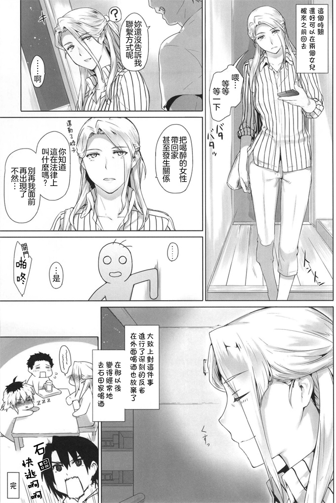 本子库色列漫画全集之西宮さん家ノ家庭事情