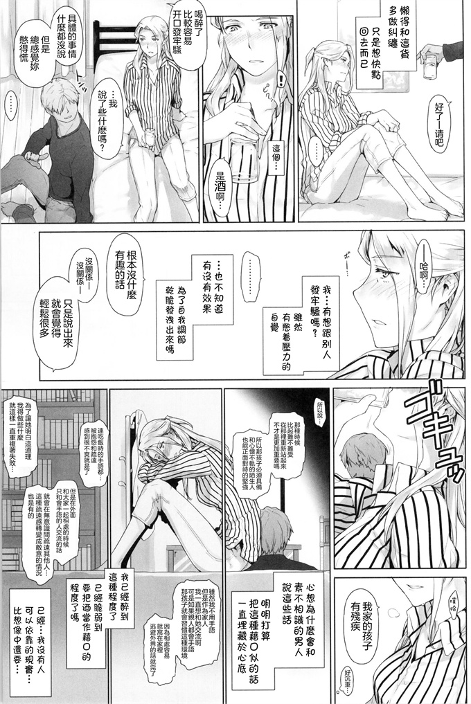 本子库色列漫画全集之西宮さん家ノ家庭事情