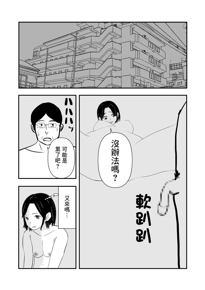 工口本子之[赤白あみ]人妻を寝取り種付けする話