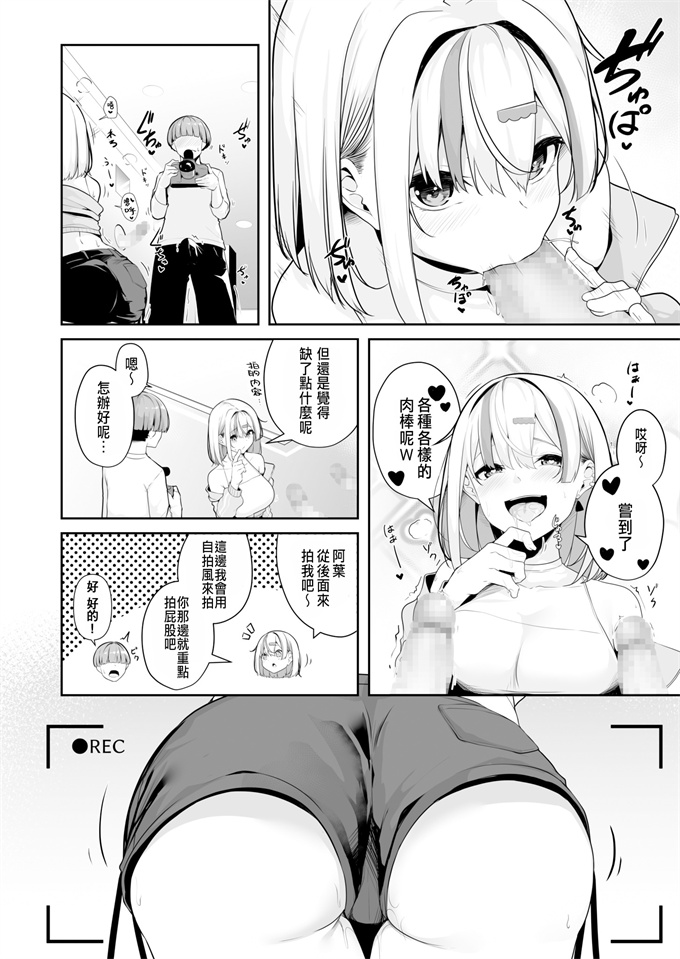 本子库邪恶肉番少女h漫画之お姉さんとシよ？えちんぽカードでやりたい放題 3