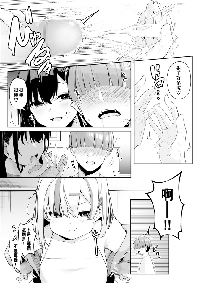 本子库邪恶肉番少女h漫画之お姉さんとシよ？えちんぽカードでやりたい放題 3