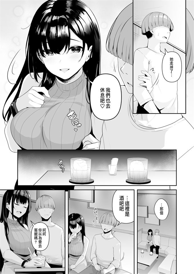 本子库邪恶肉番少女h漫画之お姉さんとシよ？えちんぽカードでやりたい放題 3