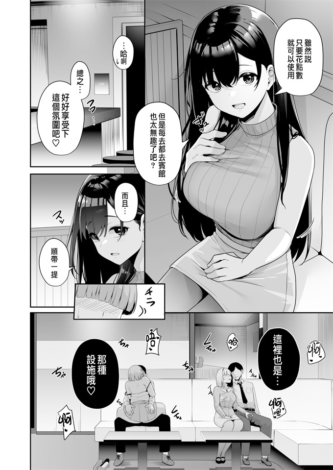 本子库邪恶肉番少女h漫画之お姉さんとシよ？えちんぽカードでやりたい放題 3