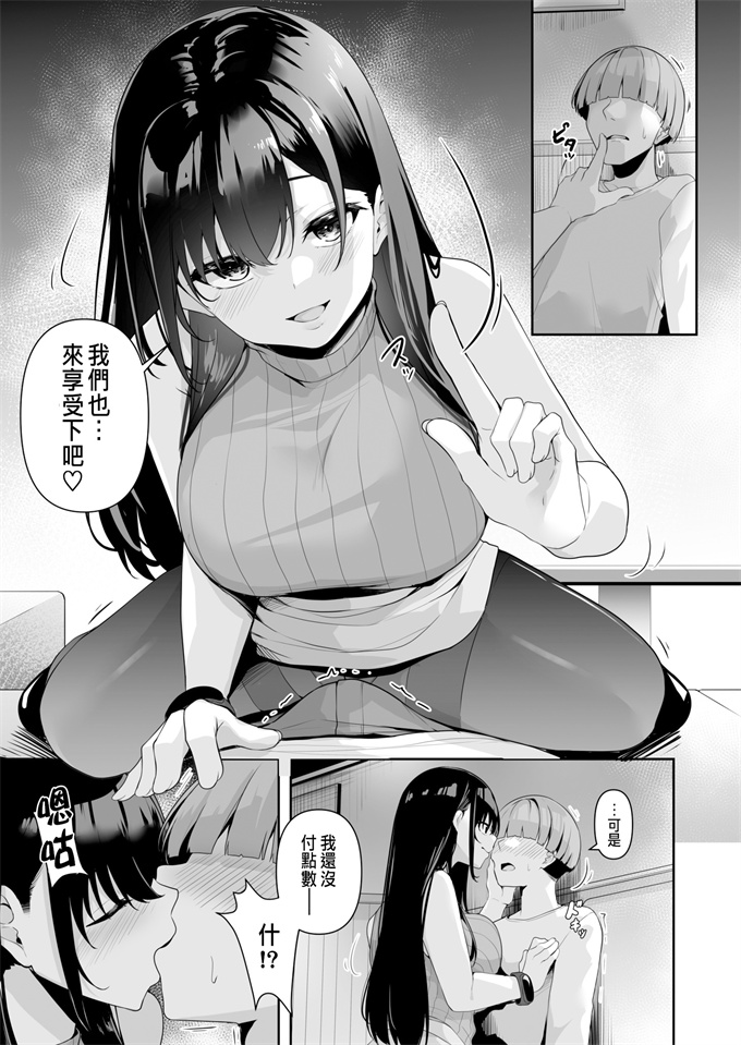 本子库邪恶肉番少女h漫画之お姉さんとシよ？えちんぽカードでやりたい放題 3