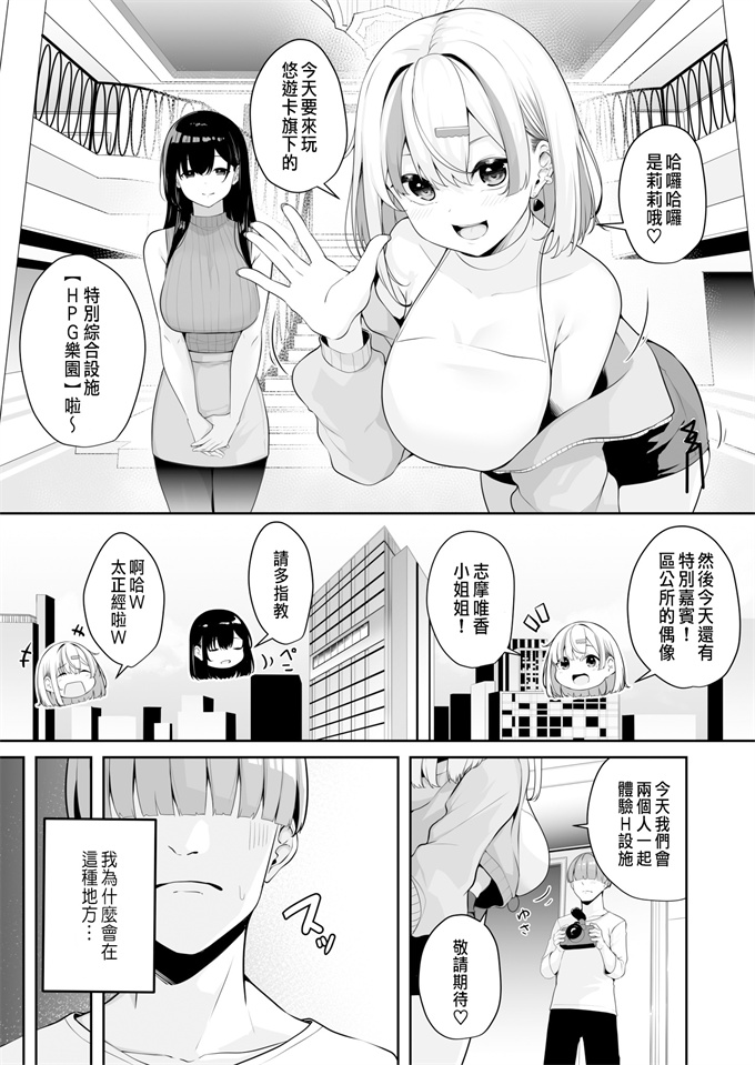 本子库邪恶肉番少女h漫画之お姉さんとシよ？えちんぽカードでやりたい放題 3