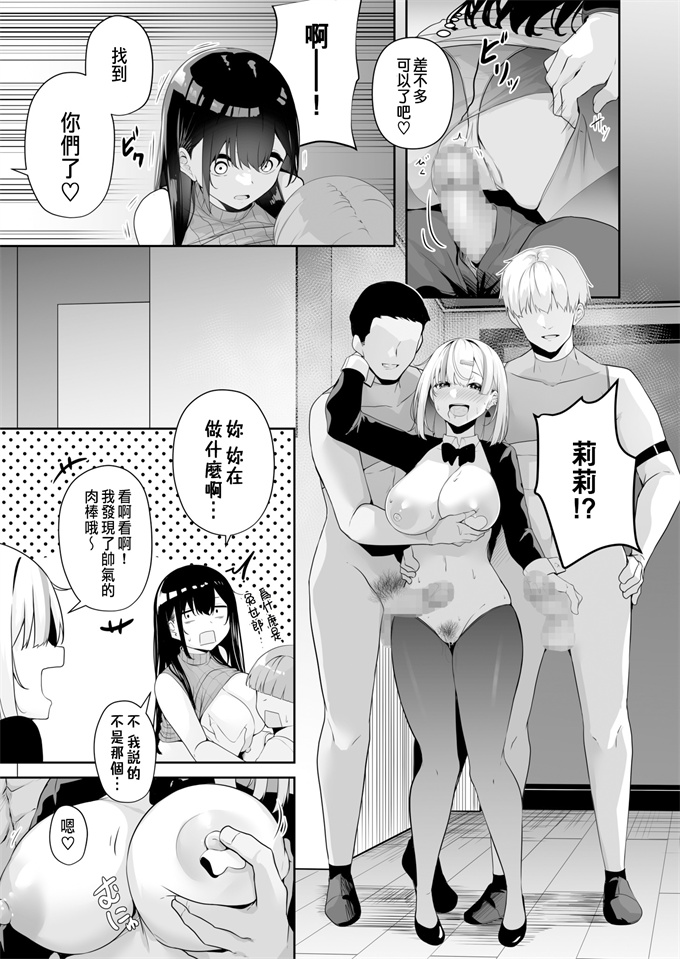 本子库邪恶肉番少女h漫画之お姉さんとシよ？えちんぽカードでやりたい放題 3