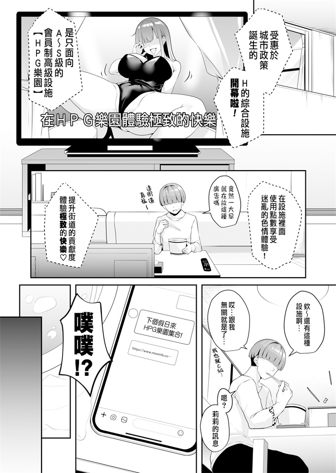 本子库邪恶肉番少女h漫画之お姉さんとシよ？えちんぽカードでやりたい放題 3