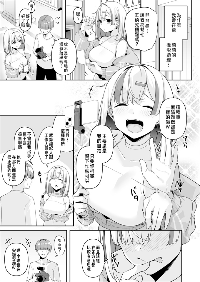 本子库邪恶肉番少女h漫画之お姉さんとシよ？えちんぽカードでやりたい放題 3