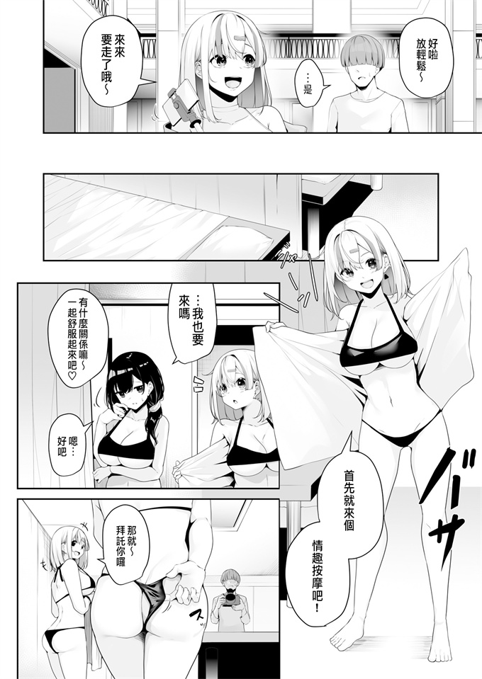 本子库邪恶肉番少女h漫画之お姉さんとシよ？えちんぽカードでやりたい放題 3