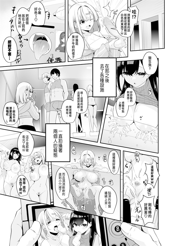 本子库邪恶肉番少女h漫画之お姉さんとシよ？えちんぽカードでやりたい放題 3