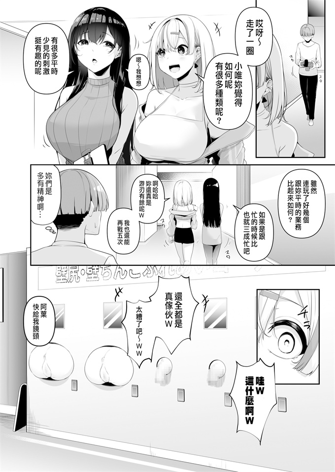 本子库邪恶肉番少女h漫画之お姉さんとシよ？えちんぽカードでやりたい放題 3