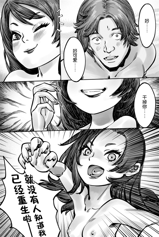 本子库邪恶少女h漫画之金蝉脱壳3