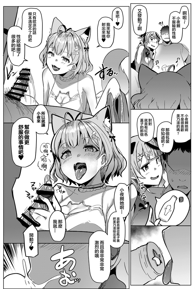 日本里库h漫画之[ヒツジ企画(むねしろ)]オスコラボ2