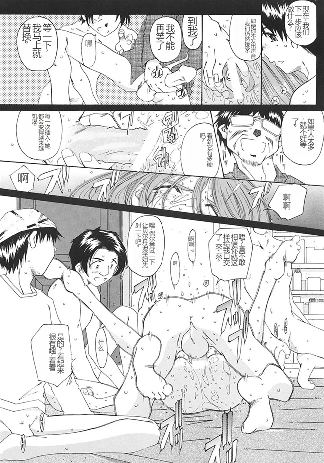 便器h漫画之[RPGカンパニー2(遠海はるか)]ああっ女神さまっ