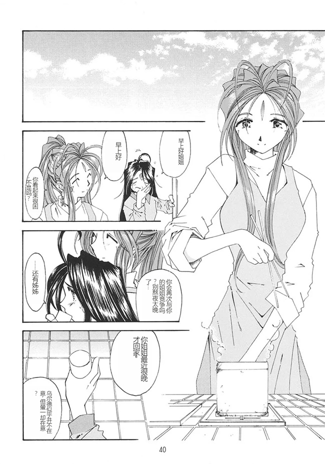 便器h漫画之[RPGカンパニー2(遠海はるか)]ああっ女神さまっ