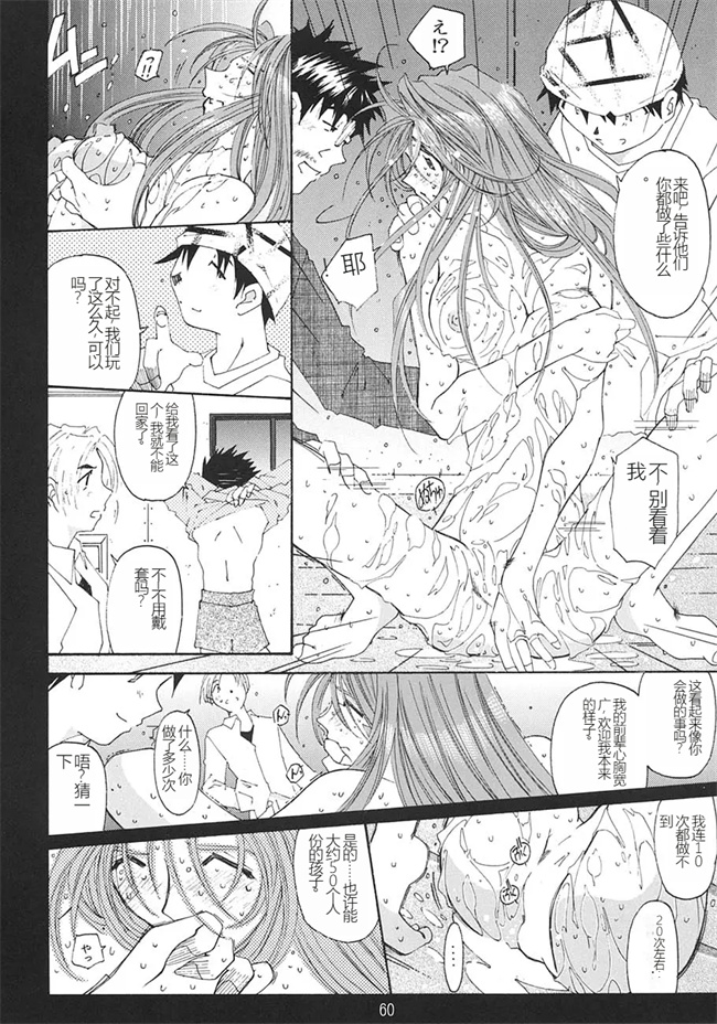 便器h漫画之[RPGカンパニー2(遠海はるか)]ああっ女神さまっ