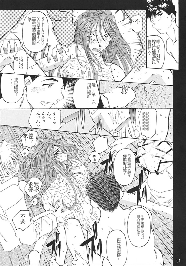 便器h漫画之[RPGカンパニー2(遠海はるか)]ああっ女神さまっ