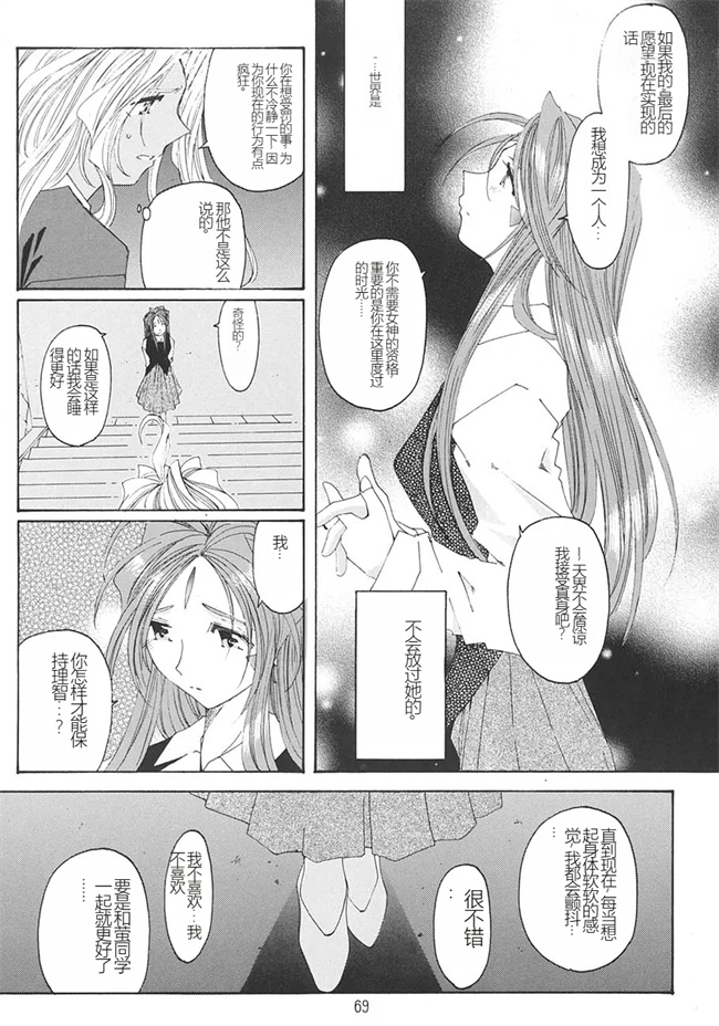 便器h漫画之[RPGカンパニー2(遠海はるか)]ああっ女神さまっ